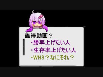 [WOT]生存率50%プレイヤーの圧倒的part25[AT-7]