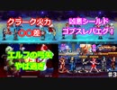 (KOF98UMOL-♯3)週刊KOF
