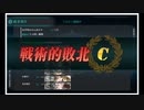 【艦これ】2019秋 進撃！第二次作戦「南方作戦」　E-6甲第2ゲージ 虚無削り