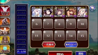 千年戦争アイギス 英傑の塔 第13階層 129200pt