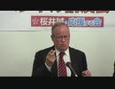 ポールフロム氏　１　カナダ第一移民改革委員会「桜井誠・ポールフロム 年末スペシャル講演会」令和元年12月15日(日)　