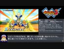 イナズマイレブン3　対戦動画　その32