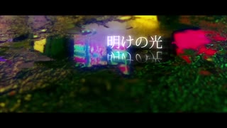 うつけ論争【cover-シキリ】