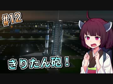 【Cities:Skylines】薬学生あかりの健康的街づくり #12【VOICEROID実況】