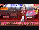 part16 ジム戦 フォームが野球選手ですね！「ポケットモンスター ソード・シールド」縛り実況 初投稿