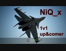 Ace Combat 7 Extra127 バトルロイヤル ニッキ氏とのタイマン総集編