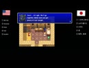 【アメリカ語でFF4】Part22万能薬も３％も効かないのなら覇王翔吼拳を使わざるを得ない【z dʒ】①