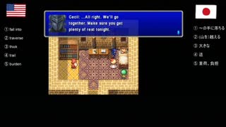 【アメリカ語でFF4】Part22万能薬も３％も効かないのなら覇王翔吼拳を使わざるを得ない【z dʒ】①