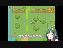 【フリゲ】ずん子と一緒にどんぐりひろい！！part2【東北ずん子】