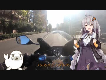 【紲星あかり車載】　ぽかライダーと紲星あかりの遠くへ行きて～な～　part3　コメント返し＆2019年まとめ