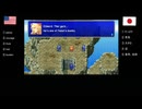 【アメリカ語でFF4】Part23万能薬も３％も効かないのなら覇王翔吼拳を使わざるを得ない【z dʒ】②