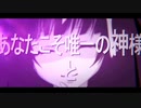 【初投稿!!】神教⇒Exclamation! 歌ってみた【“Я