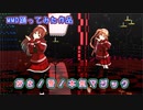【MMD艦これ】クリスマス衣装の白露・村雨で『好き！雪！本気マジック』を踊ってみた