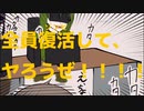 【手描き実況】我々ゾンビランド【wrwrd】