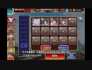千年戦争アイギス 英傑の塔 第15階層 ver2.0 ☆3 122640