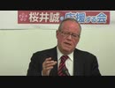 ポールフロム氏　２　カナダ第一移民改革委員会「桜井誠・ポールフロム 年末スペシャル講演会」令和元年12月15日(日)　