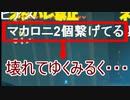 コメントのせいでおかしくなるみるく【ゼルダの伝説BotW】