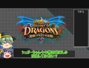 【Hearthstone】これがシュガーの塵積り・三十六瓶目【開封動画】