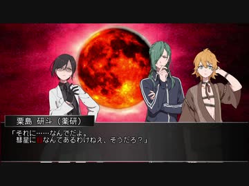 【刀剣乱舞】別本丸の刀剣男士が集まって「また明日。」【実卓CoC】part6