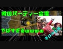 【Apex Legends#19】Apexにパーティ会場ができたみたいなので行ってきた【羽夢の実況動画】