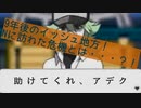 【都市伝説】 ポケモンbw2、その後の物語 ～Nが解放したかったモノ～