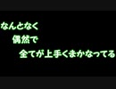 ＜ホラー＞童話がモチーフのホラーゲーム｢偶弦～人形の糸～｣－Part４-