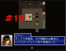 『Emera.3』実況part19