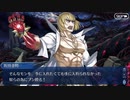 FGO フェイトグランドオーダー 終局特異点時間冠位神殿 ソロモン 第5節 管制塔バルバトス