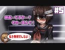 イジメっ子無視して単眼少女をデートに誘った【Love at First Sight #5】