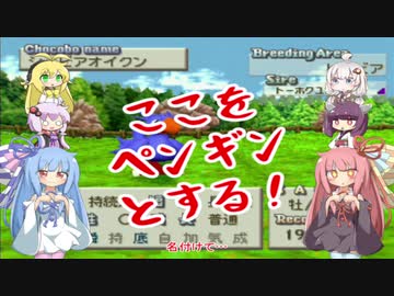 【VOICEROID実況】チョコスタに琴葉姉妹がチャレンジ！の137