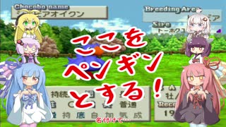 【VOICEROID実況】チョコスタに琴葉姉妹がチャレンジ！の137