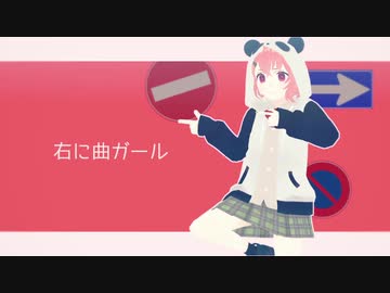 【にじさんじMMD】右に曲ガール【笹木咲中心】