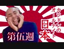 深夜のカツドンラジオ(^-^)✌️ 第伍週
