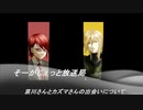 【ラジオ】#1 哀川さんとカズマさんの出会いについて そーがじぇっと放送局