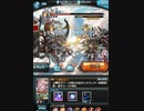 グラブル　クリスマスナルメア試用