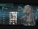 駆逐艦を過保護にしている提督の艦これ日誌5日目　秋イベントＥ５第一ゲージ編