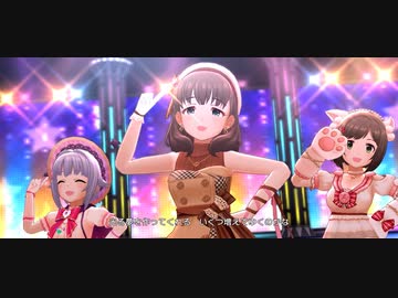 【デレステMV】Stage Bye Stage