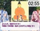 3分で歴代天皇紹介シリーズ！　「39代目 弘文天皇」