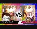 [ポケモン剣盾]日刊ポケモンバトル　part.2