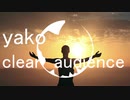 夜卯  -  clear audience 【EDM】