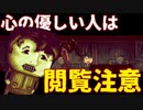 最鬱と噂のゲーム、ドットホラーストーリーを実況プレイ その1