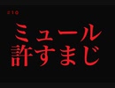 【実況】社内で唯一の独身女【デス・ストランディング】＃１０