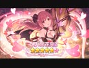 【プリンセスコネクト！Re:Dive】多くの男性を魅了する無垢な女教師　イオ　☆６才能開花　【完了】