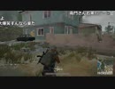 【OPR】布団ちゃんのPUBG part189【2017/08/21】