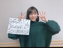 水瀬いのりMELODY FLAG 2019年12月15日167旗目