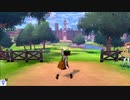 ポケットモンスターシールド　新ポケのみでストーリープレイその4(編集なし)