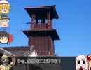 【ゆっくり紀行】EXさんむすのゆっくり紀行第14回【雑談】