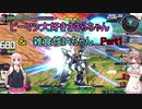 ピーマン大好きささらちゃんと雑食性IAちゃん　Part1【しらぬい兄貴と固定編】