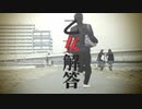 乙女解答