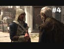 報酬が安くて怒る主人公part4【実況】アサシンクリード４ ブラックフラッグ Assassin'sCreedⅣ BLACK FLAG